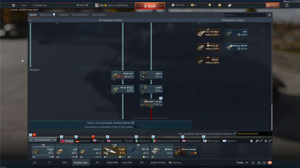 продажа аккаунта к игре War Thunder